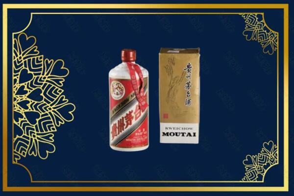 高价求购：阜新茅台巽风酒回收吗？