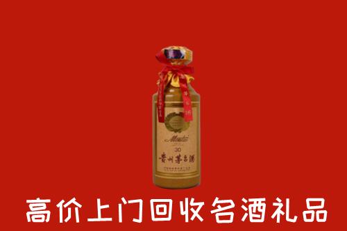 高价求购：阜新回收30年茅台酒