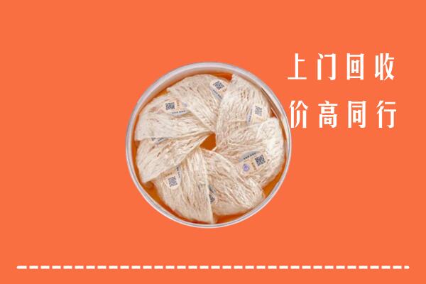高价求购：阜新回收燕窝
